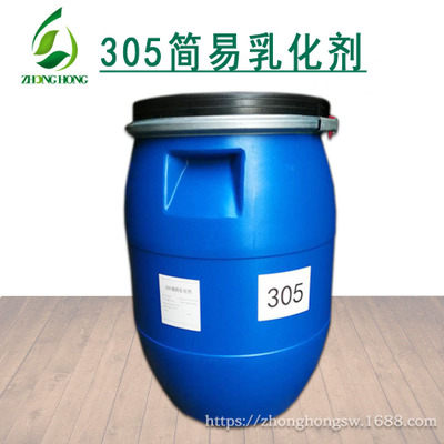 供应上海 305 乳化剂 高效乳液305增稠剂  高效聚合物乳化剂原料