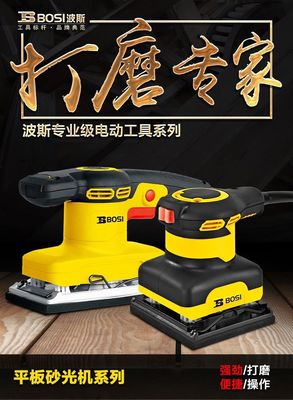 现货供应波斯工具平板砂光机 插电式木工打磨机 便捷家用砂光机图1