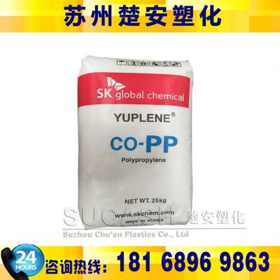 抗冲共聚PP/韩国sk/BX3900 聚丙烯树脂 高流动 耐高温135度 pp料