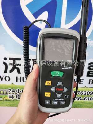 625温湿度测量仪625温湿度检测仪 环境检测仪