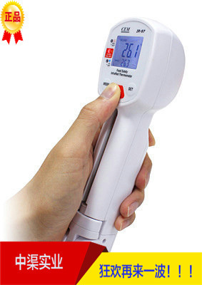华盛昌IR-97食品安全红外测温仪 探针式食品中心温度计食物检测仪