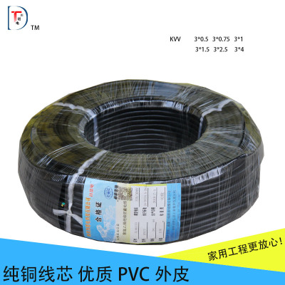 RVVP屏蔽三芯电线电缆3*05 0.75 1  1.5 2.5 4型号纯铜芯软线国标