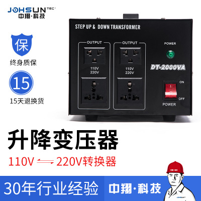 批发定制 国外电器专用变压220v转110v 单相环形低频电源变压器