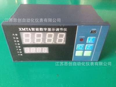 XMTA智能数字显示调节仪液位显示仪压力显示仪温度显示仪