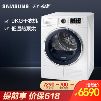 Samsung/三星 DV90M5200QW/SC烘干机热泵式低温干衣机家用滚筒 冷