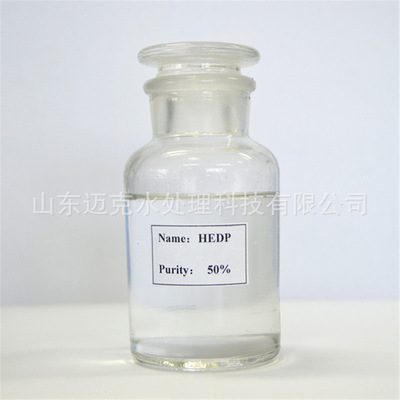 HEDP 羟基乙叉二膦酸 液体固体 阻垢缓蚀剂 HEDP羟基乙叉二膦酸