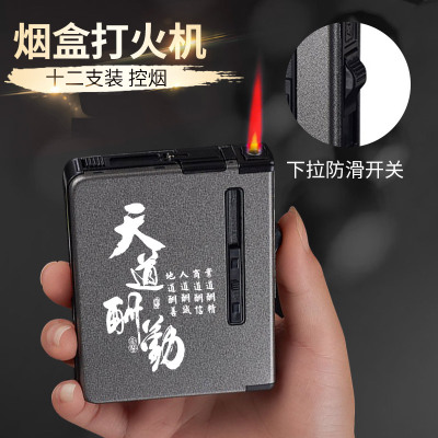 厂家直销自动烟盒打火机防风充气火机广告礼品香菸烟盒定制LOGO