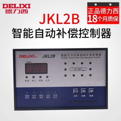 德力西智能无功功率自动控制器JKL2B  220V回路162*102自动补偿器