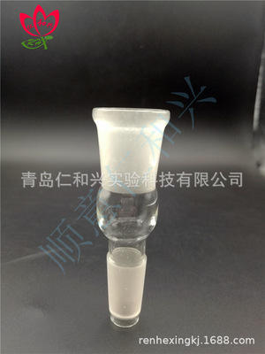 玻璃转换 接头  口大塞小 标准口变头  化学实验用 B型接头
