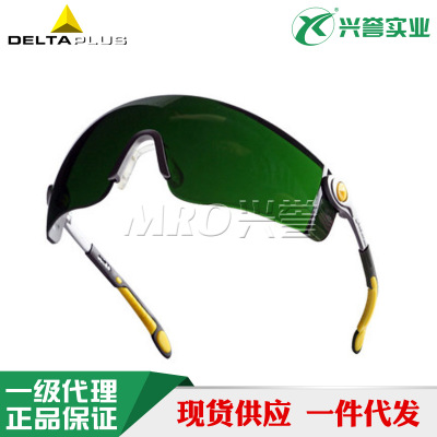 代尔塔电焊眼镜防强光劳保护目镜气焊防护眼镜防飞溅紫外线101012