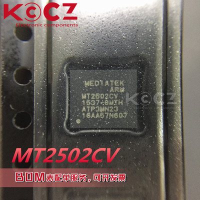 原装现货 MT2502CV 双模式蓝牙和集成2G调制解调器  GPRS