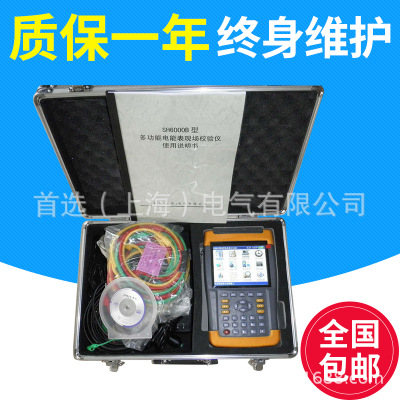 SH6000B型多功能电能表现场校验仪 手持式电能表现场校验仪