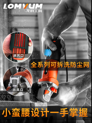 龙韵多功能工业级角磨机家用磨光手磨机打磨切割机手砂轮电动工具
