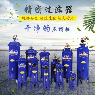 鼎威气泵空压机小型存储气罐油水分离空气净化器喷漆除水精密过滤