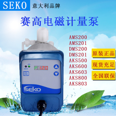 原装品牌意大利SEKO赛高电磁隔膜计量泵AKS200防腐蚀耐酸碱加药泵
