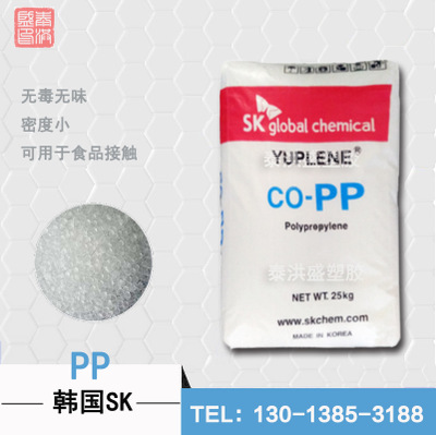 YUPLENE/韩国SK/R520F 透明级 用于中空吹瓶/医疗容器 透明容器