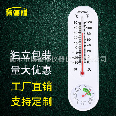 博德福挂式温湿度计家用温度计指针水银二合一温度表室内外兼用