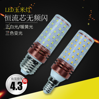 厂家批发led玉米灯室内照明 E27螺口节能灯16W12W黄光led灯泡