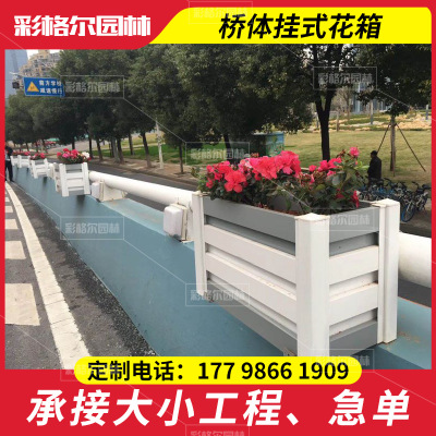 铝合金花箱市政高速桥梁道路隔离壁挂花箱 景观提升厂家直销