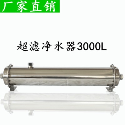不锈钢净水器 3000L中央厨房超滤过滤器 家用自来水净水器图1