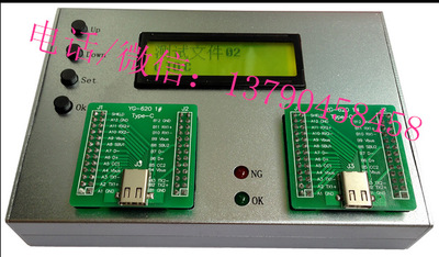 厂价直销YG-620Type-C对USB  2.0数据线综合测试仪充电线测试