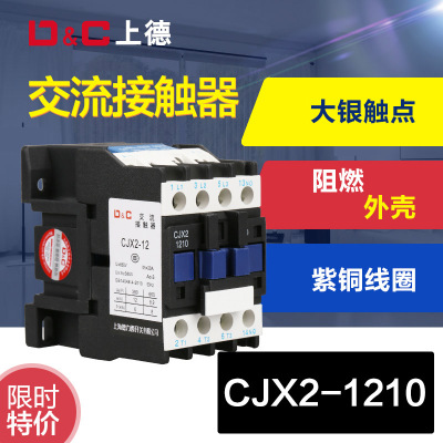 上海德力西开关CJX2-1210交流接触器1201 1810 1801 3210 3201
