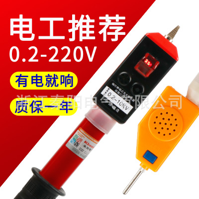 国标高压验电笔电工10KV伸缩测电笔多用途验电笔声光验电器