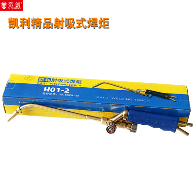 青岛厂家批发凯利牌射吸式焊炬H01-2精品焊枪焊割工具厂价直销