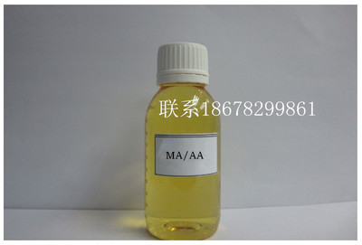 厂家生产销售阻垢分散剂马来酸-丙烯酸共聚物 MA/AA