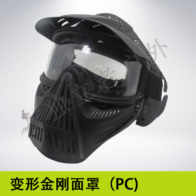 CS野外保护面罩 户外捕食者面具设备 护目镜野战防护装备