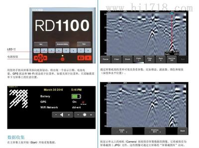 工业级探地雷达RD1500