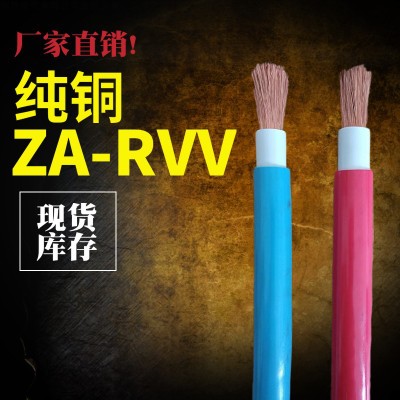 单芯软电缆线1芯6mm16/35/50/70/95/240平方护套线纯铜国标ZA-RVV