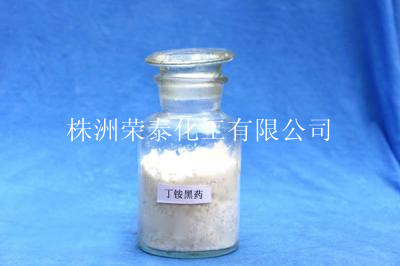 荣泰化工长期供应优质高效捕收剂 丁铵黑药