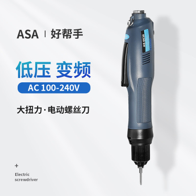台湾正品ASA好帮手6636电动螺丝刀大扭力电批起子工具电动螺丝批