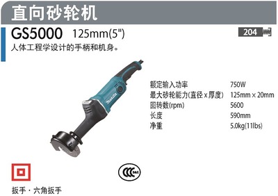 makita牧田电动工具直向砂轮机GS5000原装正品直向砂磨机GS6000