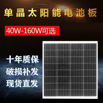 太阳能板60w单晶光伏发电板组件层压太阳能太电池板源头工厂