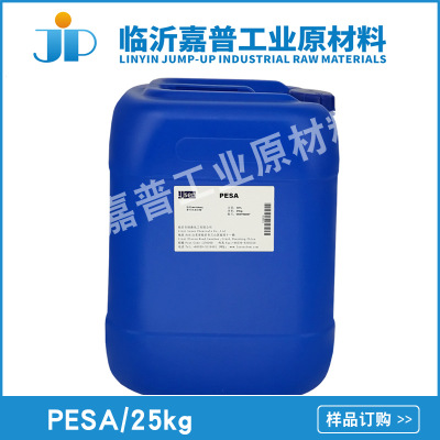 聚环氧琥珀酸 PESA 除垢缓蚀剂 阻垢剂