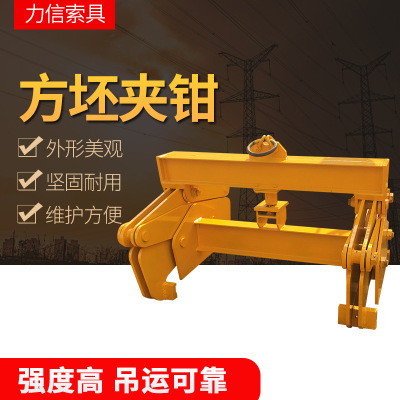 厂家供应方坯夹钳 钢坯夹钳 冶金夹具 非标定制钢坯吊具图1