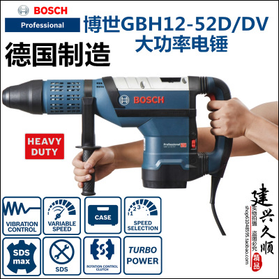 GBH12-52D/DV博世大功率电锤电镐12公斤级别五坑锤钻带减震