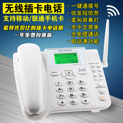 包邮 盈信II型无线插卡电话机 手机卡移动联通固话 强信号座机