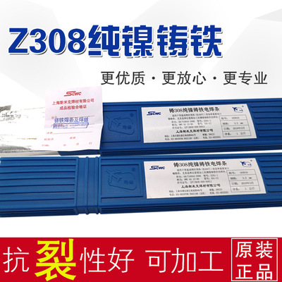 万能铸Z208Z308Z408508纯镍铸铁焊条生铁焊条无药皮焊芯焊丝