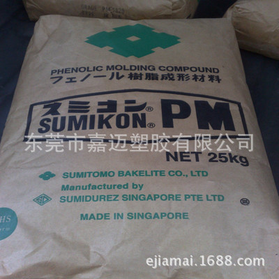 日本住友 电木粉 PM9820 无氨酚醛塑料