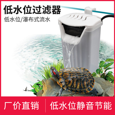 水龟缸低水位过滤器乌龟鱼缸水族箱静音瀑布式小型迷你过滤泵设备