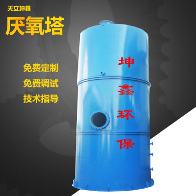 uasb反应器 厌氧塔 厌氧罐  uasb三相分离器设备 高浓度污水处理