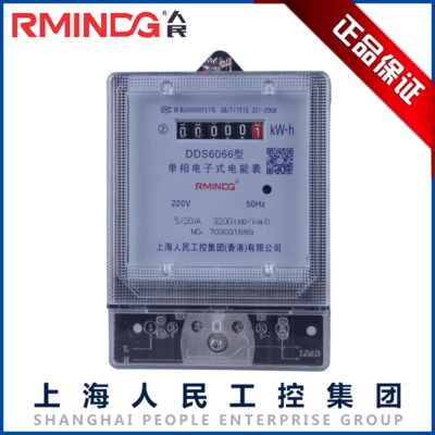 人民电表 单相电能表 DDS6066上海人民工控单相电子式电度表