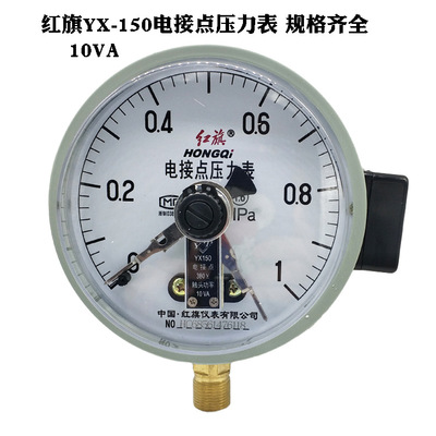 红旗YX-150电接点压力表0-0.6 1 1.6 2.5MPA控制器气压水压表10VA