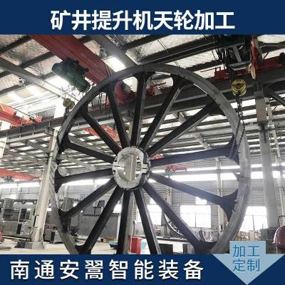 厂家ABB矿井提升机部件   定制矿井铸钢天轮立车加工