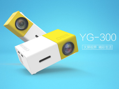 YG300 投影仪新款家用 支持3d高清1080p 手持微型便携 USB投影仪