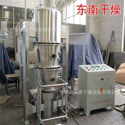 实验型沸腾制粒设备 小型一步制粒 试验5型高效沸腾制粒干燥机厂