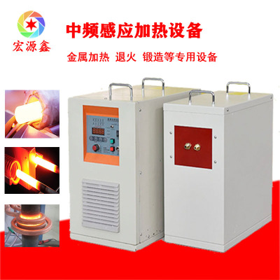 中频电炉感应加热设备中频熔炼炉不锈钢加热炉专业生产中频加热机